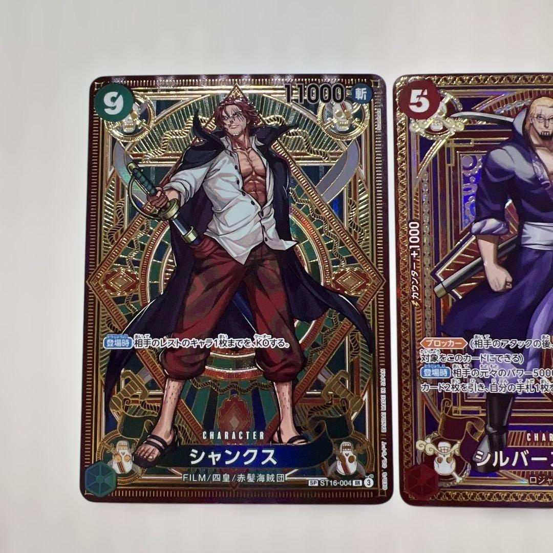ワンピースカード神速の拳シャンクス、レイレー美品！