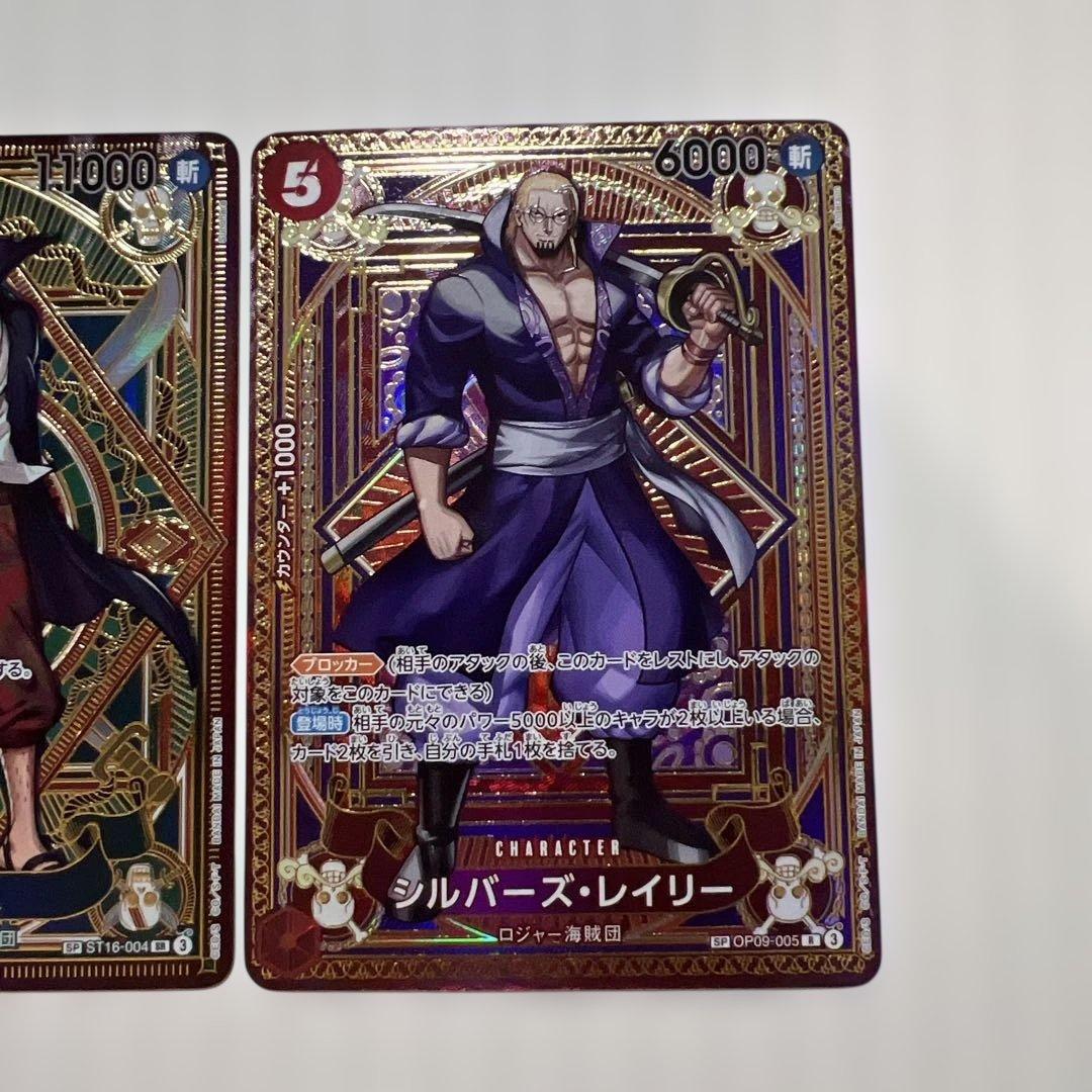 ワンピースカード神速の拳シャンクス、レイレー美品！