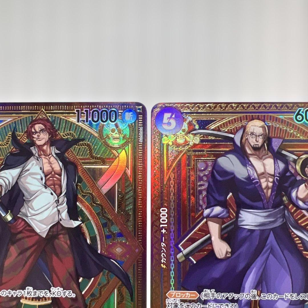 ワンピースカード神速の拳シャンクス、レイレー美品！