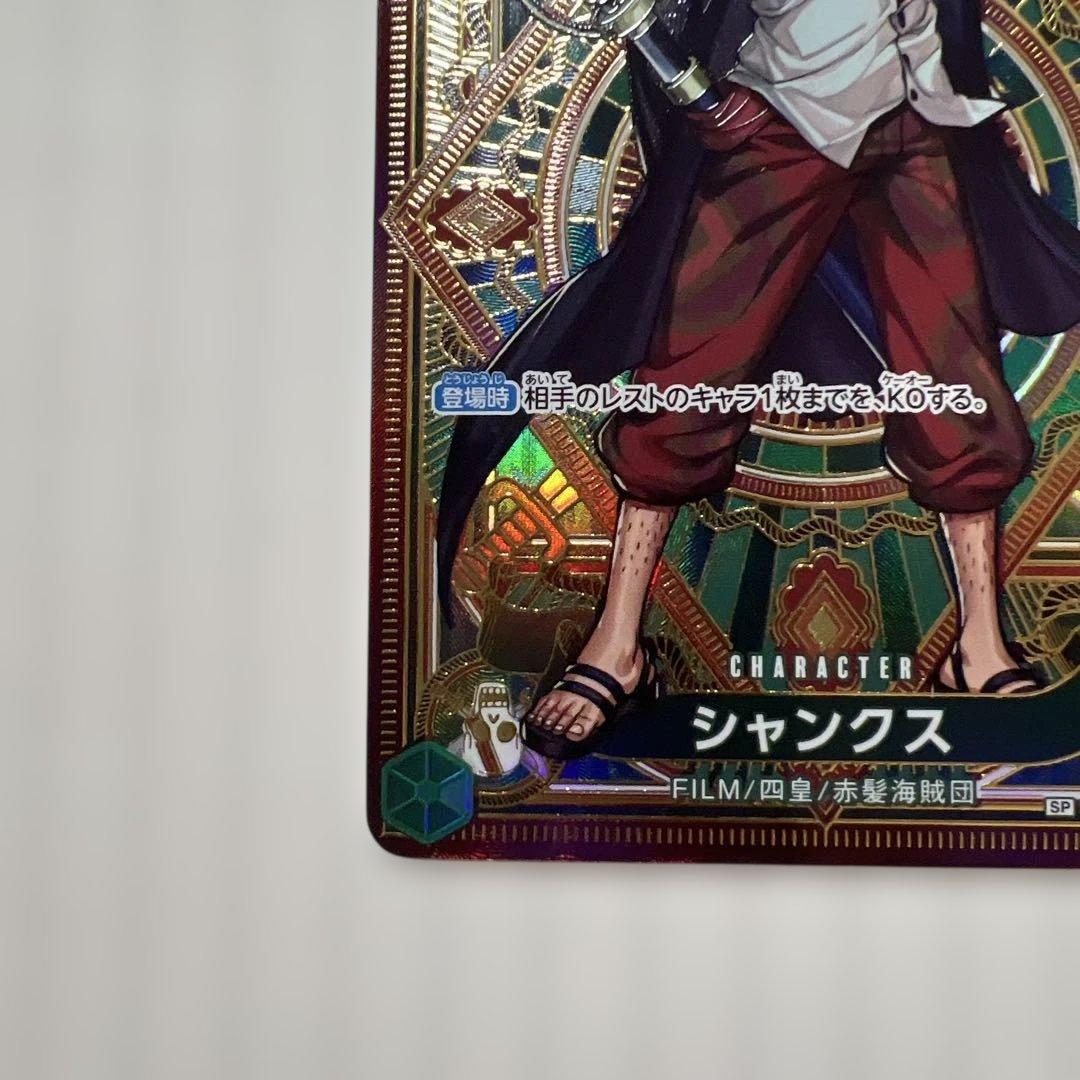 ワンピースカード神速の拳シャンクス、レイレー美品！