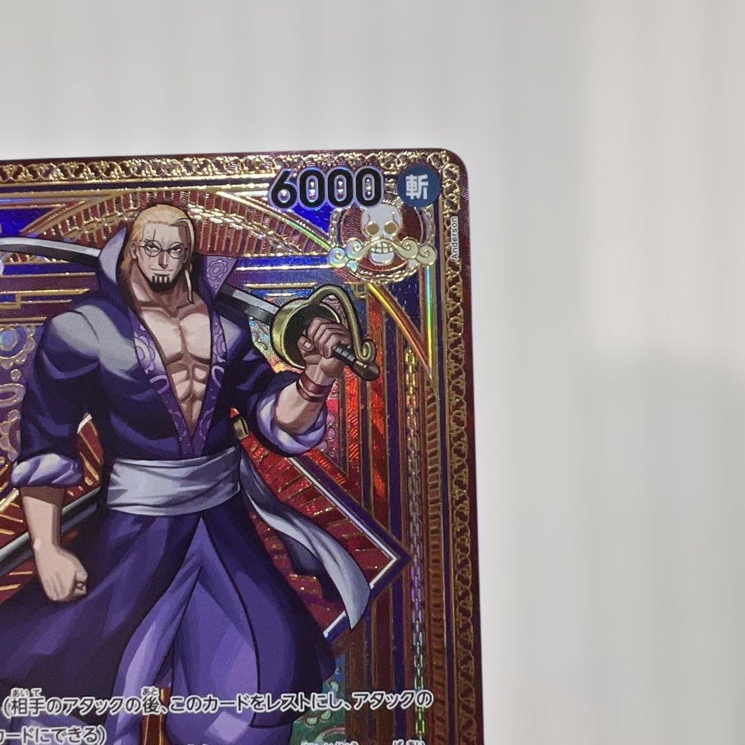 ワンピースカード神速の拳シャンクス、レイレー美品！