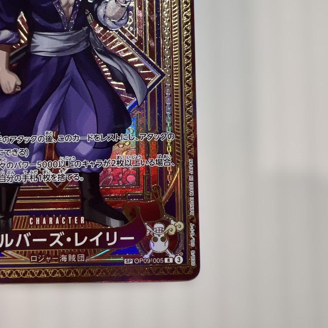ワンピースカード神速の拳シャンクス、レイレー美品！