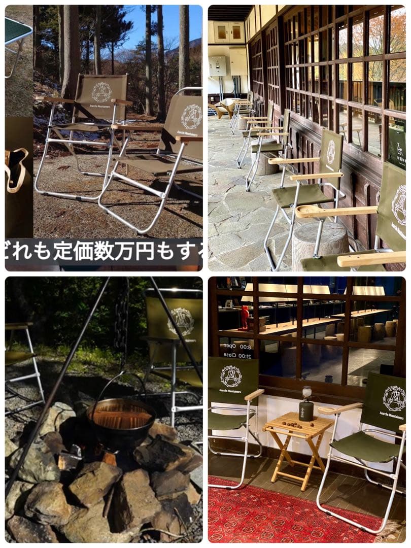 マウンテンリサーチ　バリスティックス　ローバーチェア　ジェネラルリサーチ