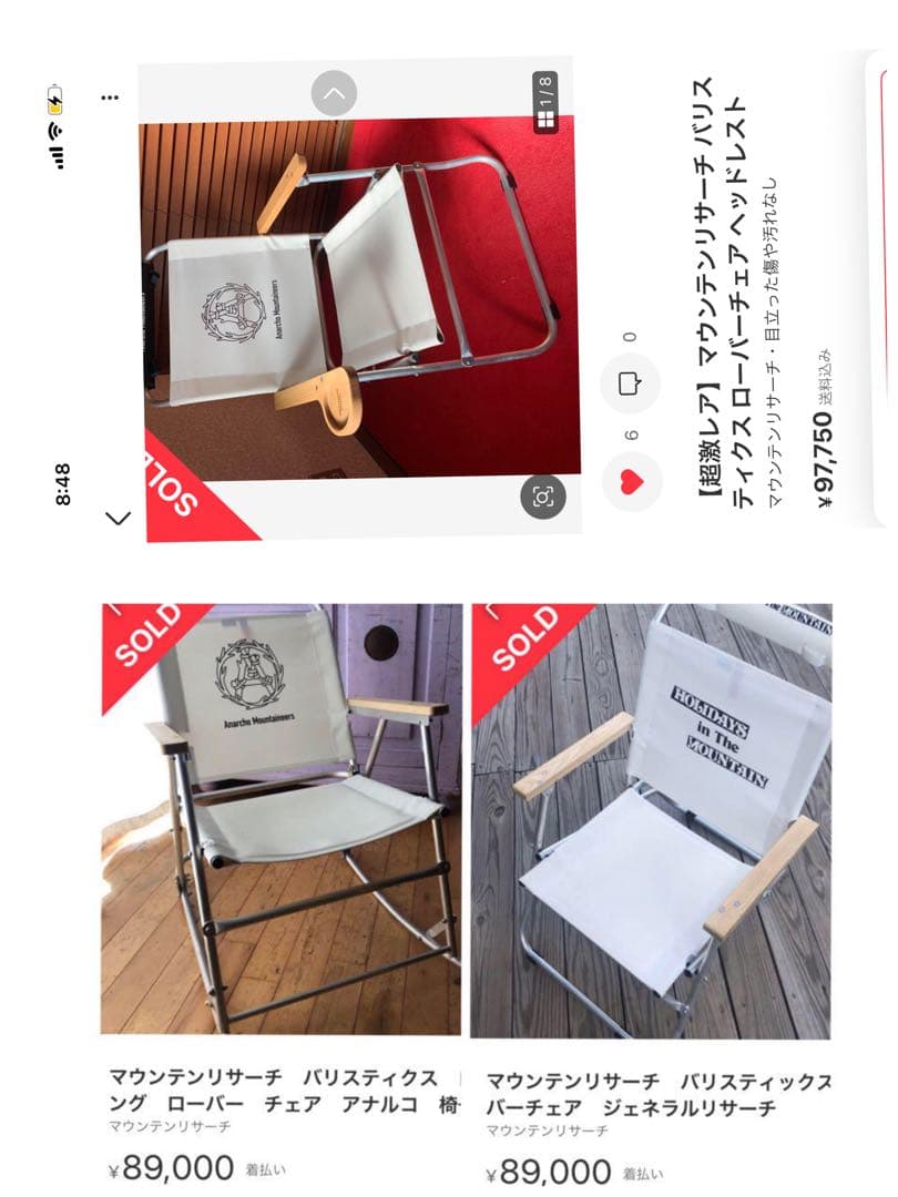 マウンテンリサーチ　バリスティックス　ローバーチェア　ジェネラルリサーチ