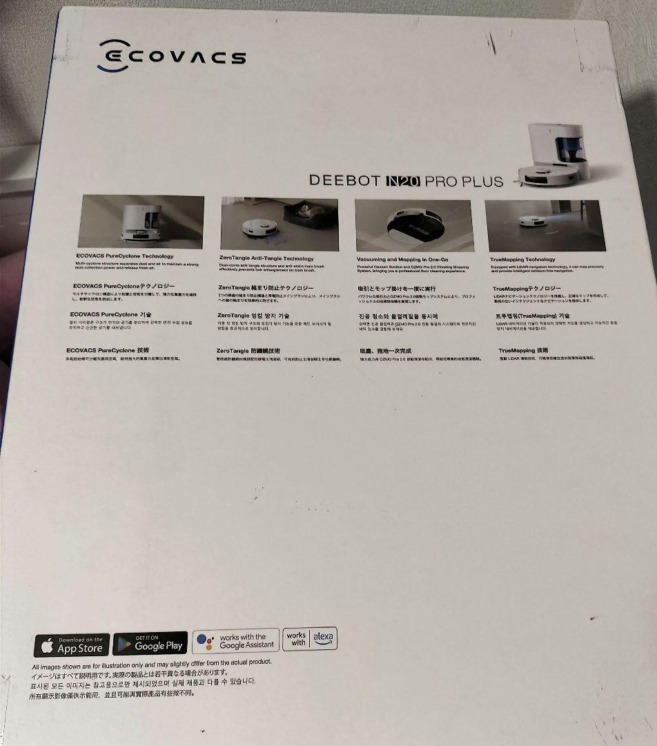 エコバックス N20 PRO PLUS ロボット掃除機 水拭き両用