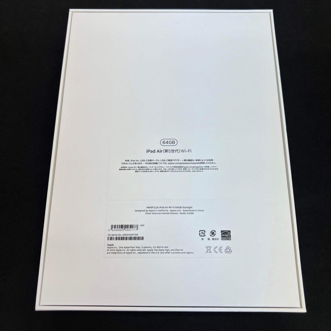 iPad Air(第5世代) WiFi 64GB