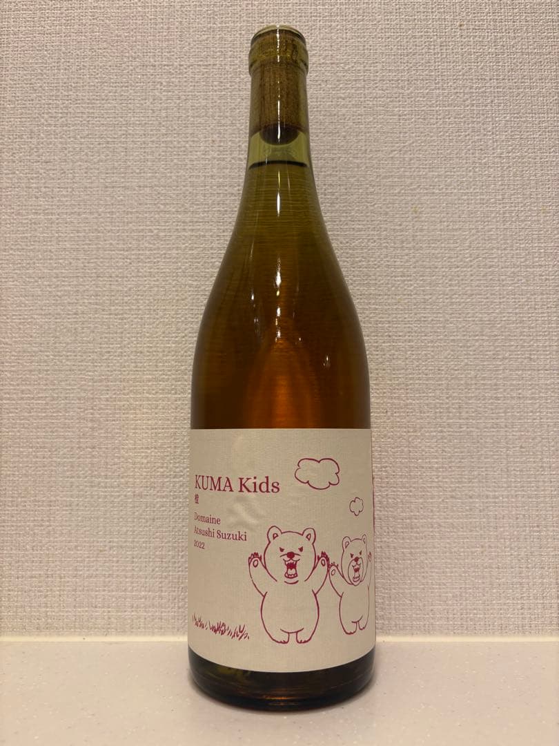 希少 ドメーヌアツシスズキ KUMA Kids 橙 2022