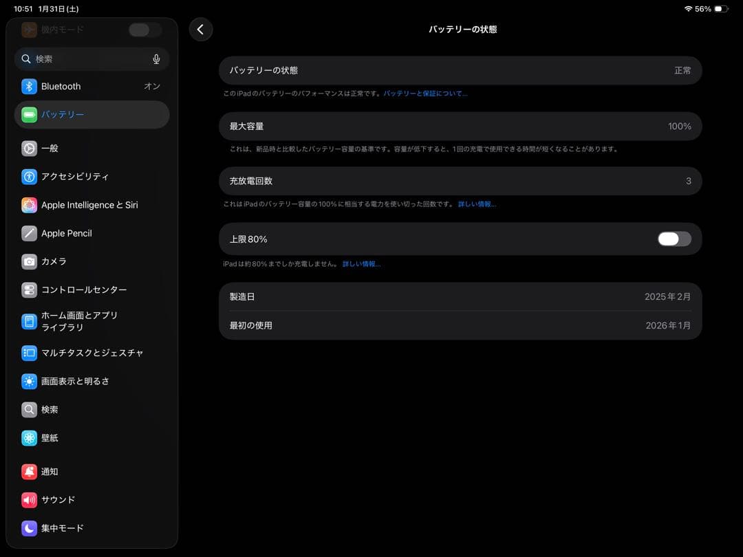 iPadPro M4 13インチWi-Fi256gb ほぼ新品バッテリー100%
