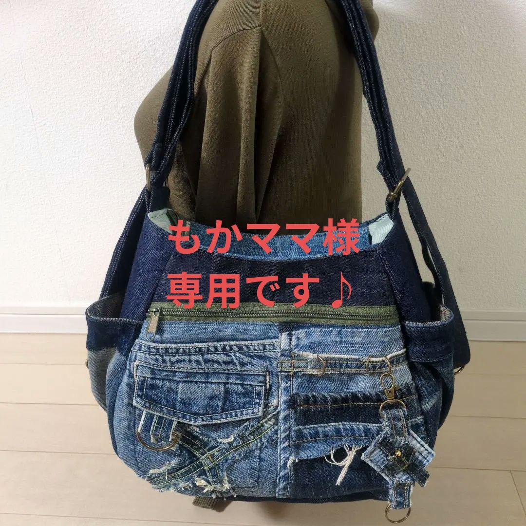 デニムリメイクバッグ　4way 　リメイクデニム　リュック　トート　ショルダー