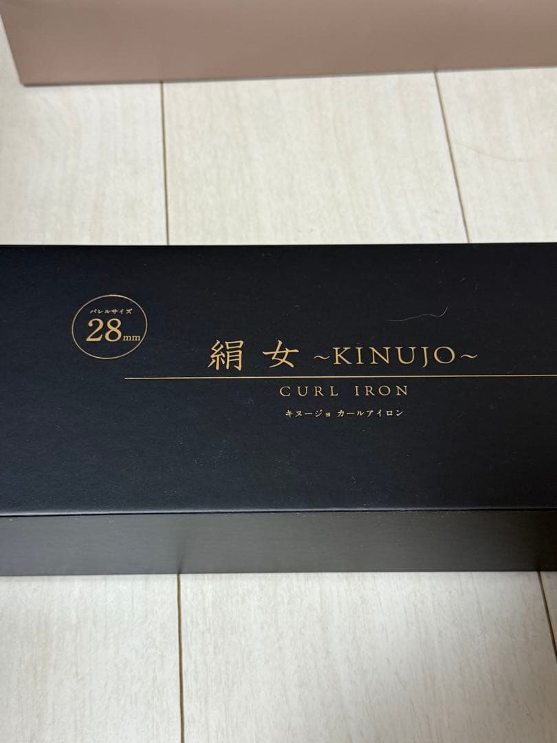 KINUJO カールアイロン 28mm