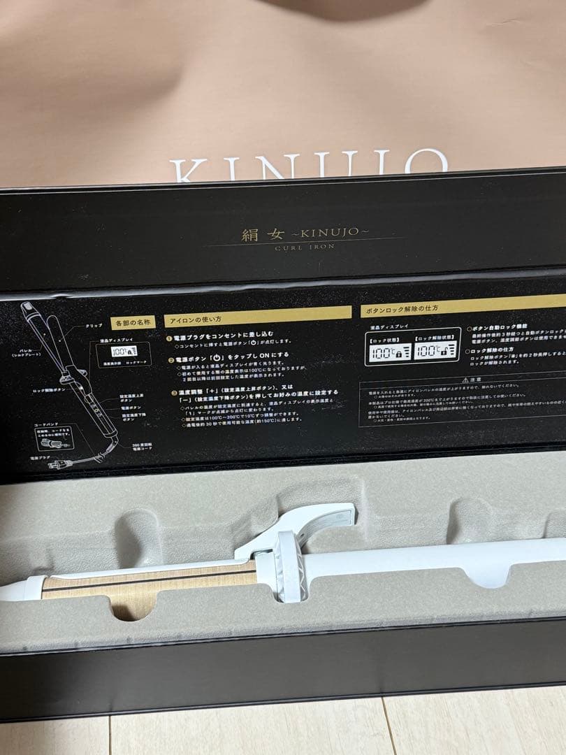 KINUJO カールアイロン 28mm