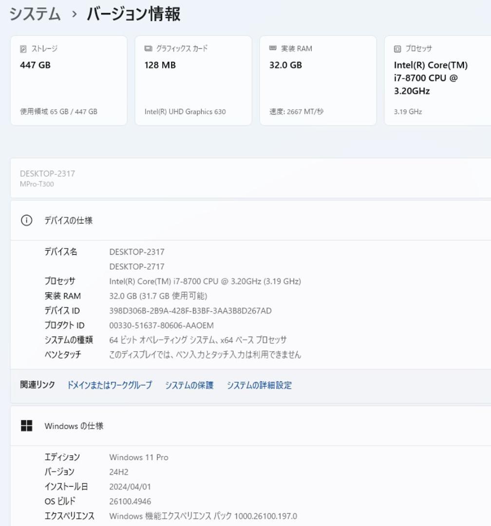 初期保証 i7-8700 32GB SSD512GB オフィス Win1