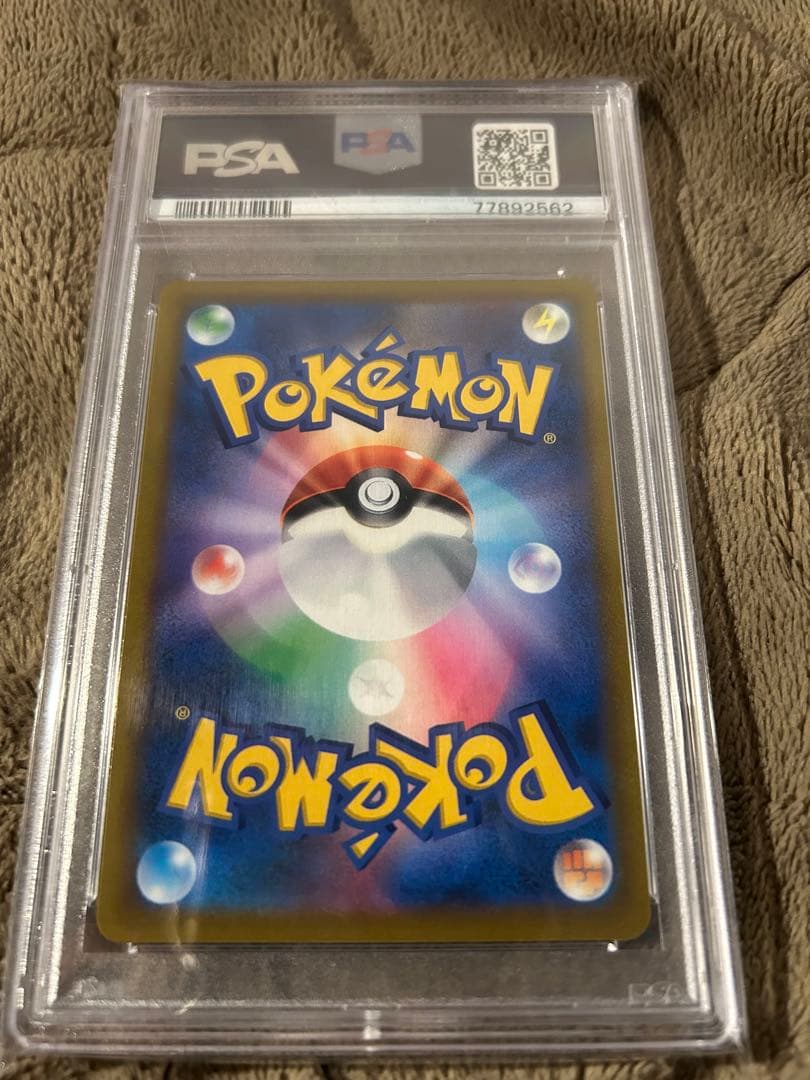 ポケモンカード　リザードンv SR PSA10