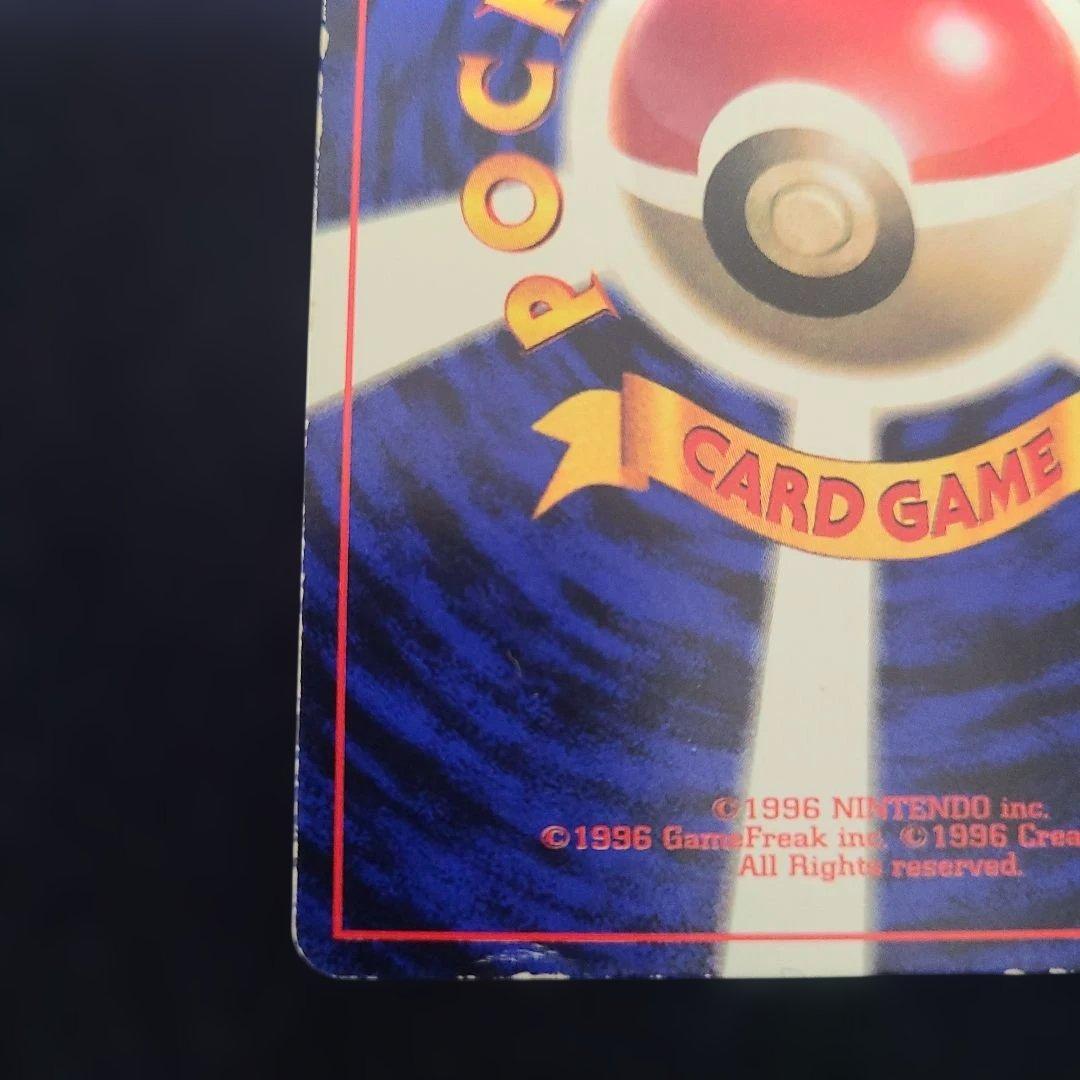 ピカチュウ LV.16 HP60 ポケモンカード　コロコロ