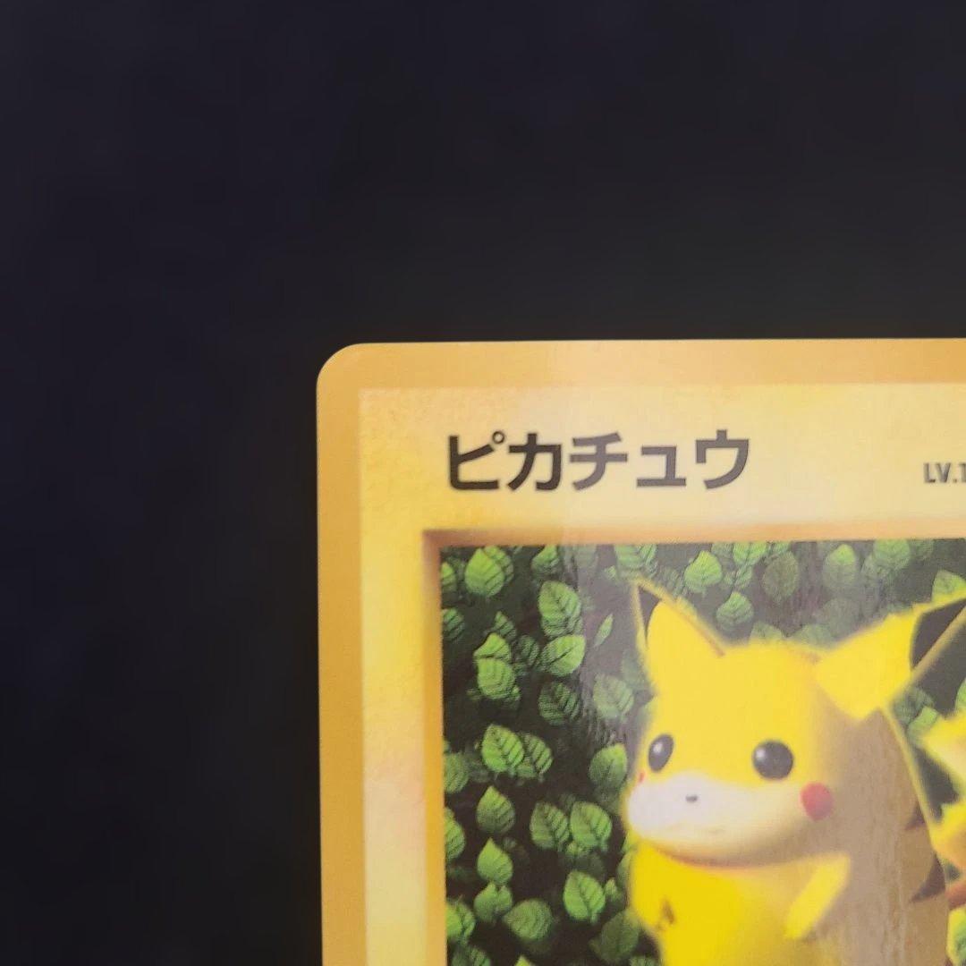 ピカチュウ LV.16 HP60 ポケモンカード　コロコロ
