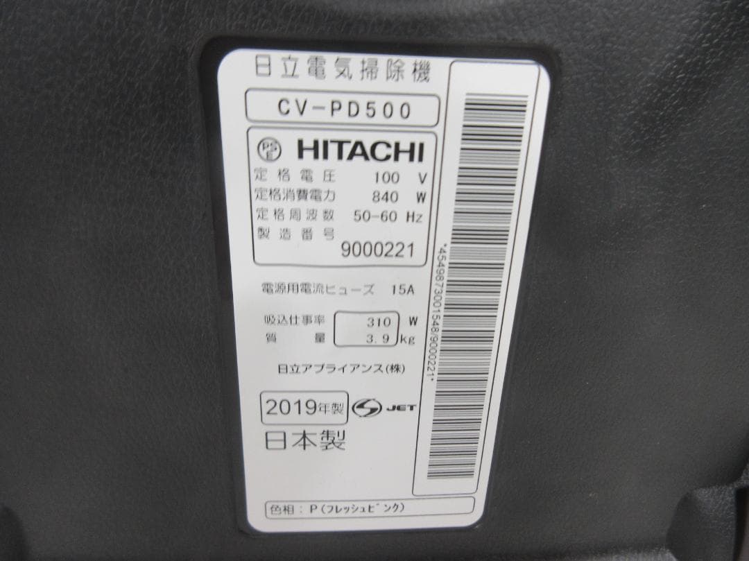 HITACHI CV-PD500 掃除機 未使用保管品