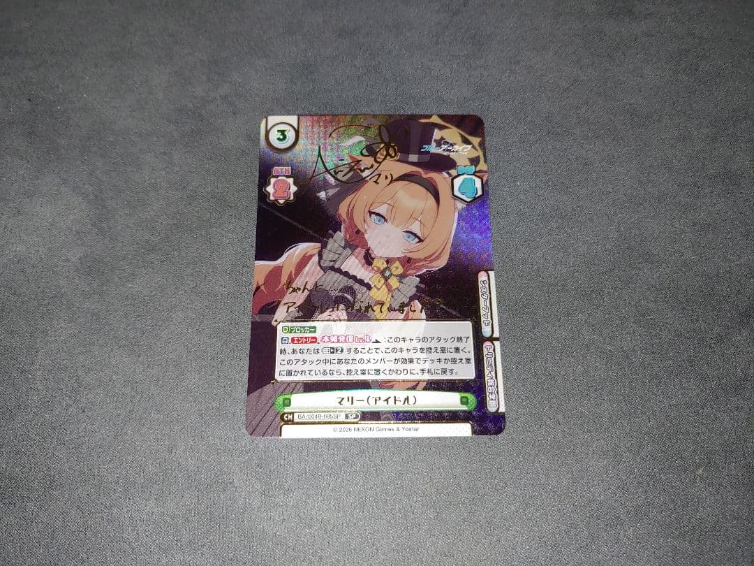 Reバース ブルーアーカイブ マリー SP