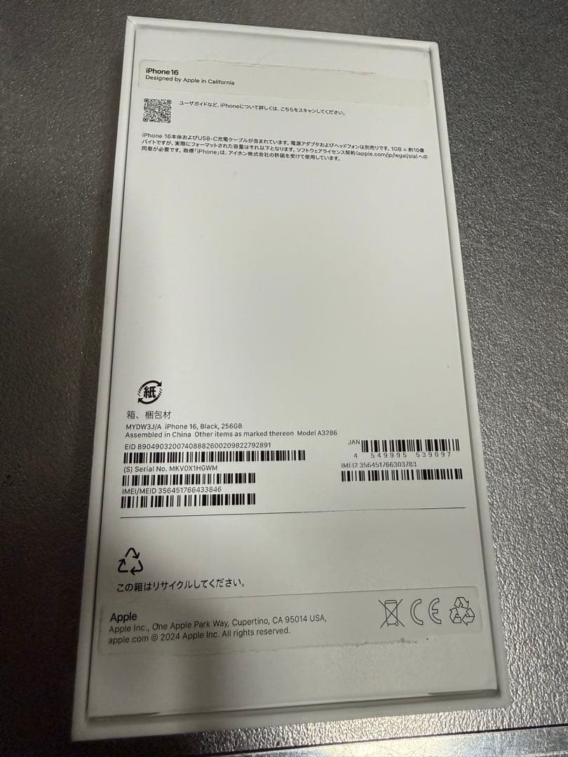 【最終値下げ】iPhone16 ブラック simフリー バッテリー100%