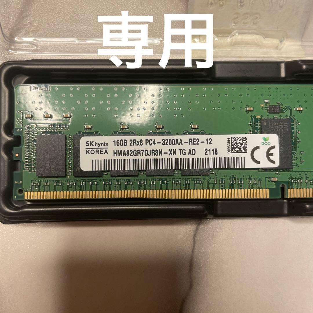 SK hynix 16GB DDR4 3200MHz メモリ　10枚
