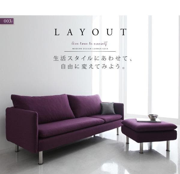 新品　レイアウト自由　モダンデザインカウチソファ　クッション付き　ブラック
