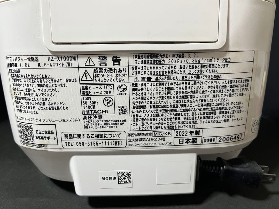 HITACHI IH炊飯器 RZ-X100DM
