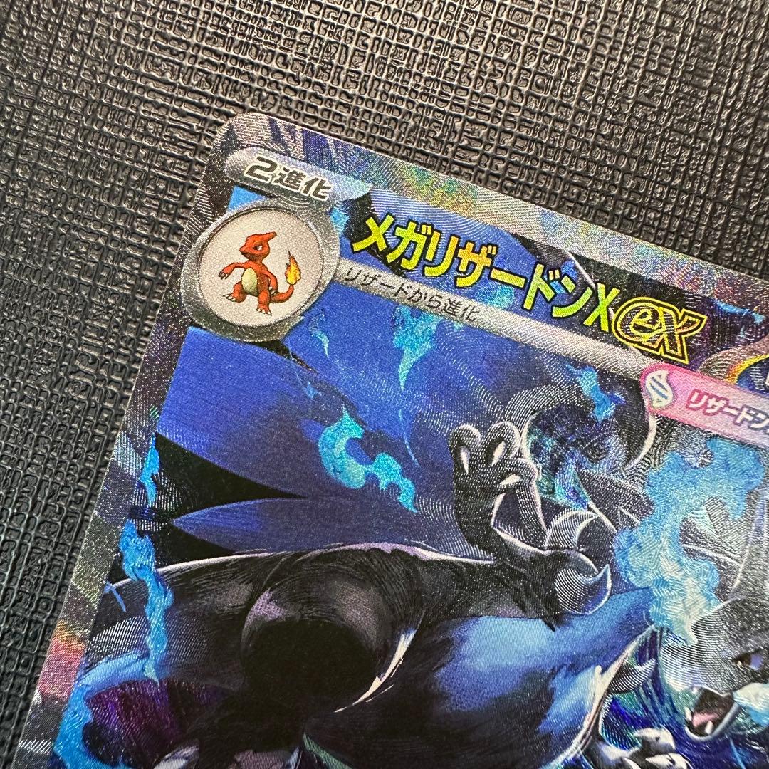 メガリザードンx SAR インフェルノx