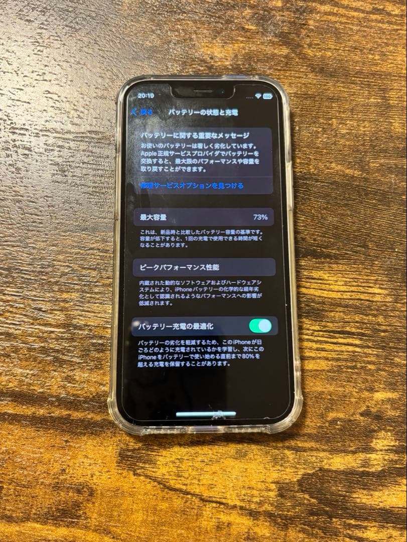 Apple iPhone12mini ブラック