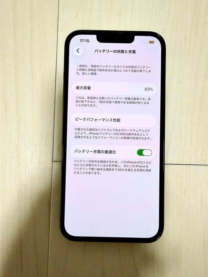 iPhone13Pro 256GB グラファイト