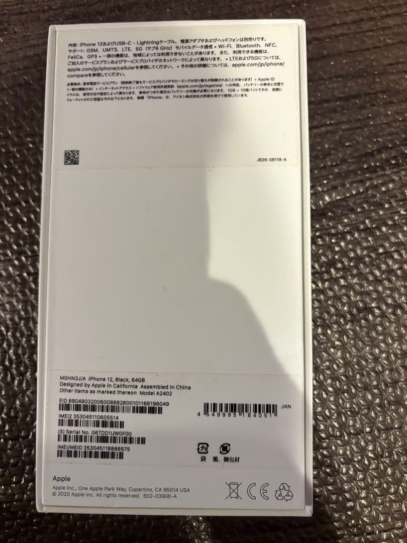 猫*様 SIMフリー　Apple iPhone 12 ブラック 64GB 本体