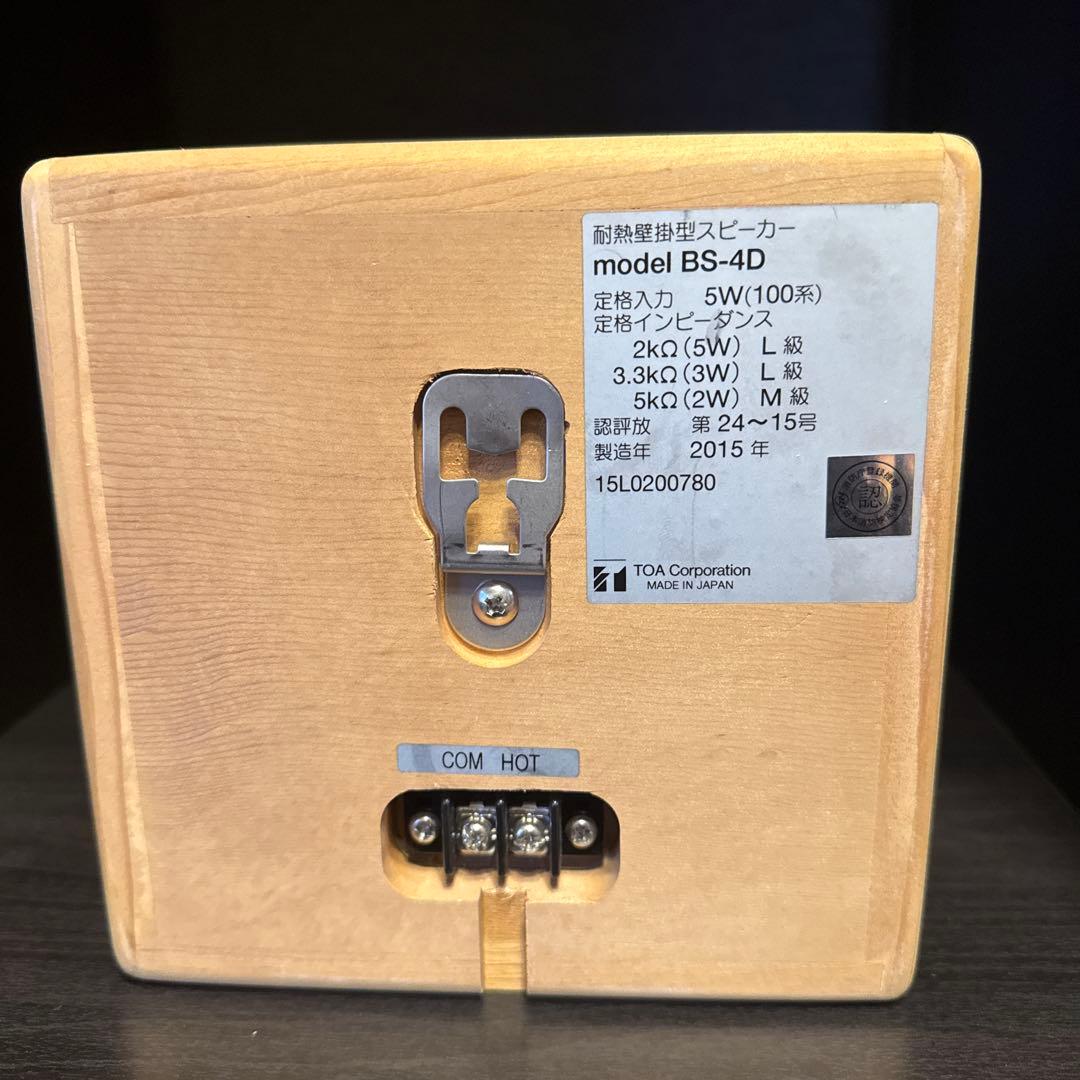 耐熱壁掛型スピーカー