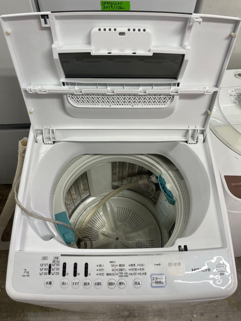 HITACHI 縦型洗濯機 7kg ホワイト　2021年製