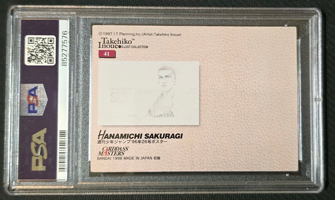 スラムダンク カードダス マスターズ 41 桜木花道 PSA10