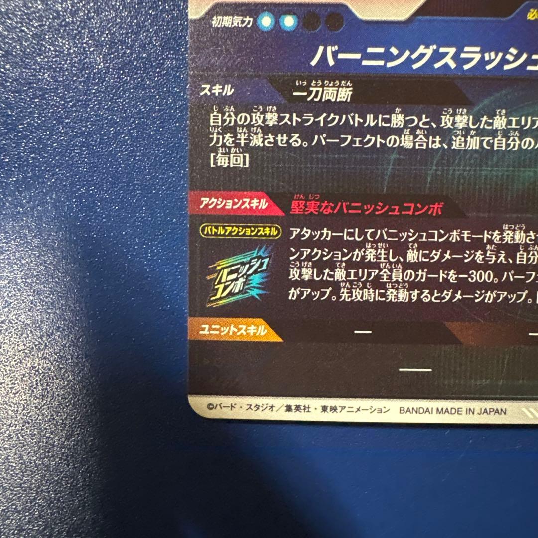 ドラゴンボールスーパーダイバーズ　SDV3-029 GDR★トランクス　パラレル