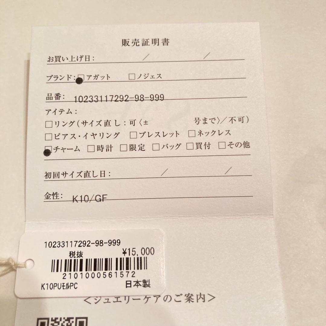 agete ピアスチャーム　k10 アメジスト