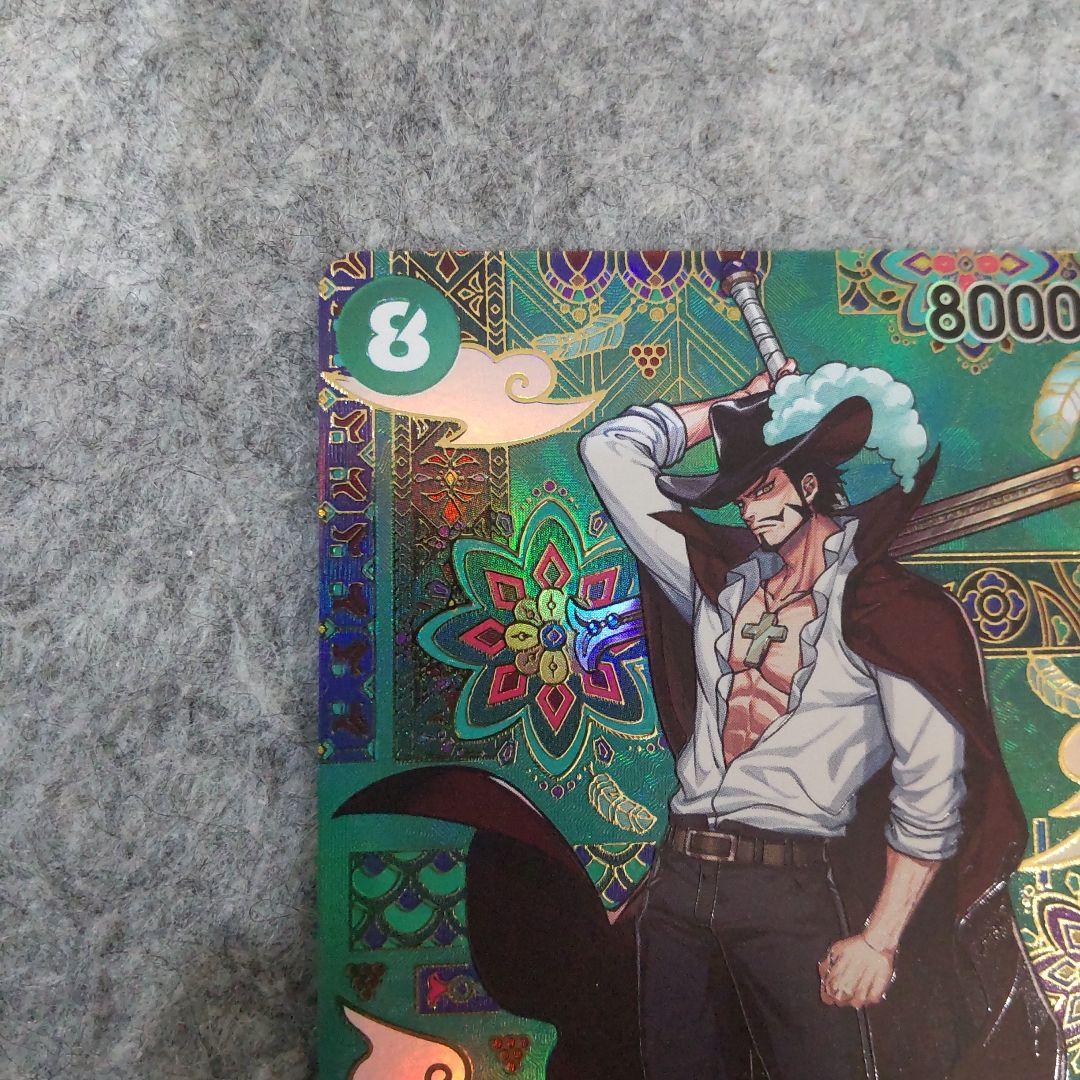 ワンピースカード 蒼海の七傑 SP ミホーク