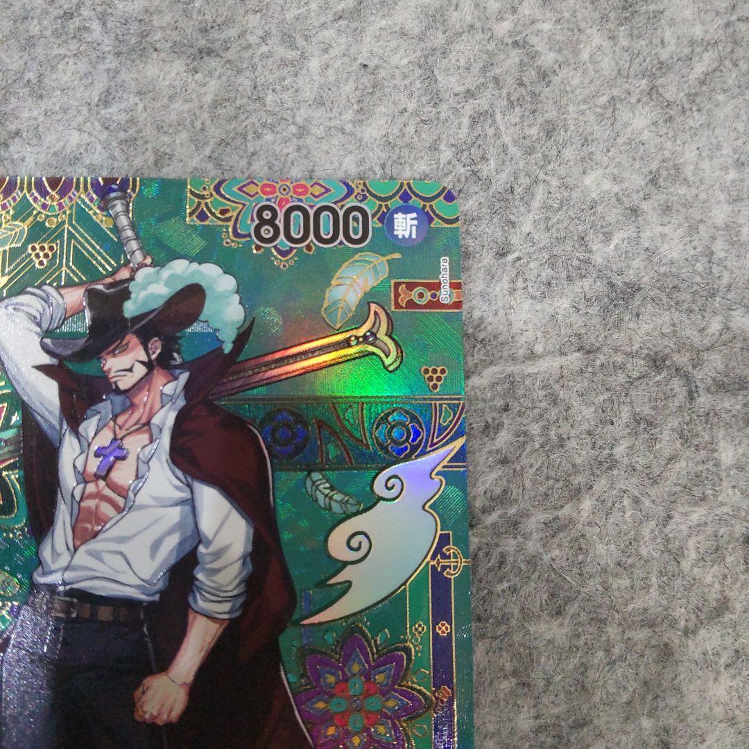 ワンピースカード 蒼海の七傑 SP ミホーク