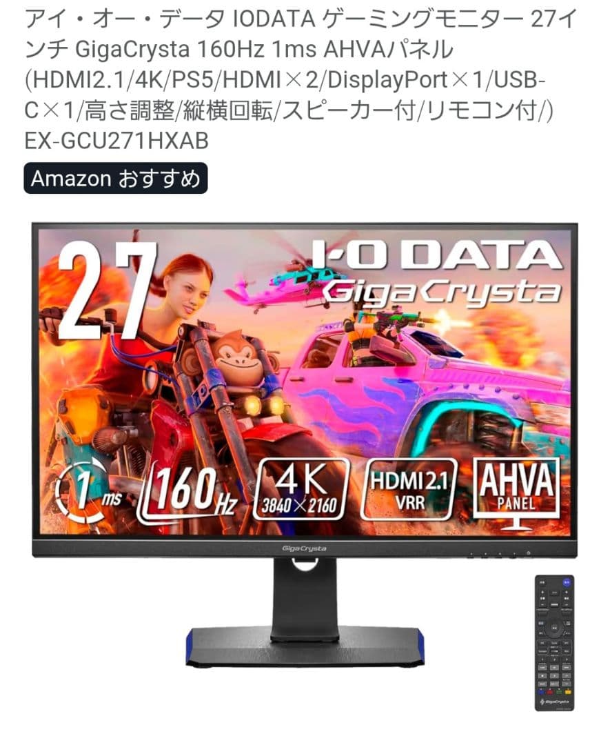 【おまけ付き】アイ・オー・データ IODATA ゲーミングモニター 27インチ