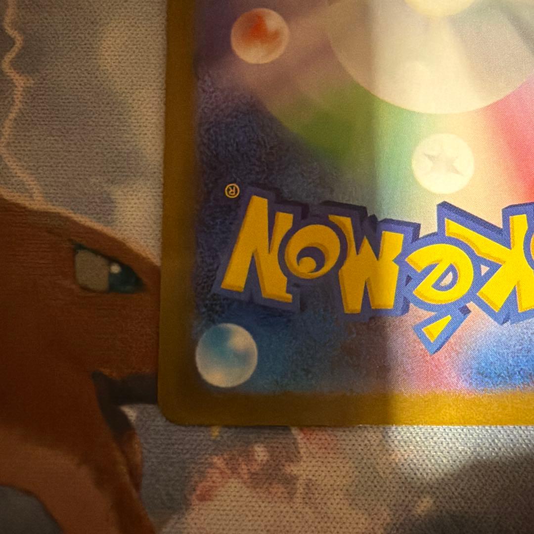 [美品]ヒカリsar、トウコsar2枚セット