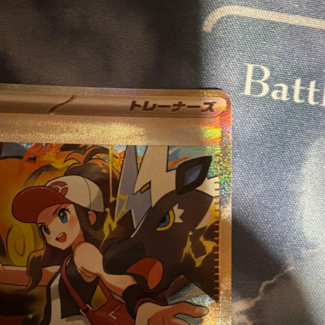 [美品]ヒカリsar、トウコsar2枚セット