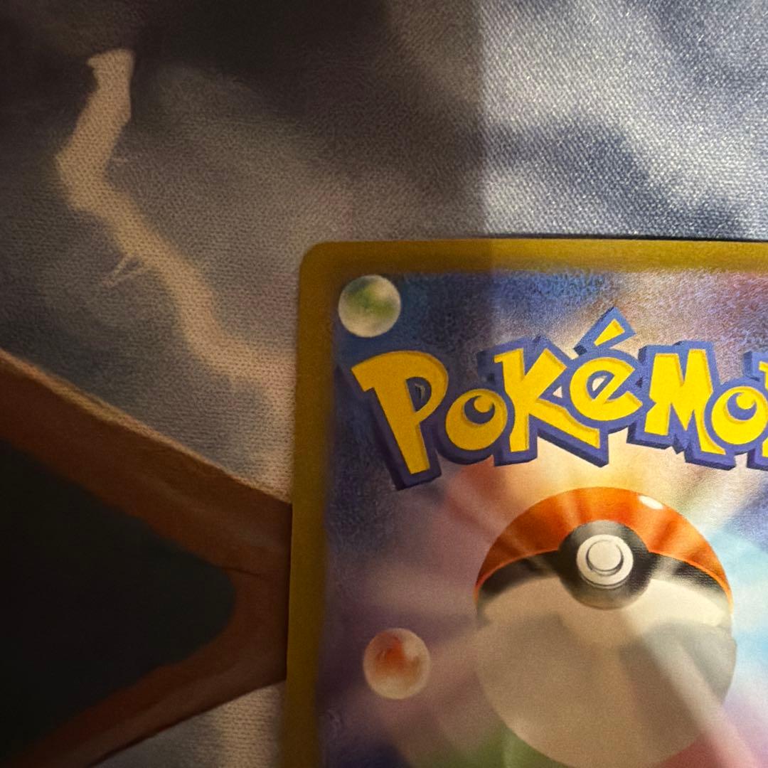 [美品]ヒカリsar、トウコsar2枚セット