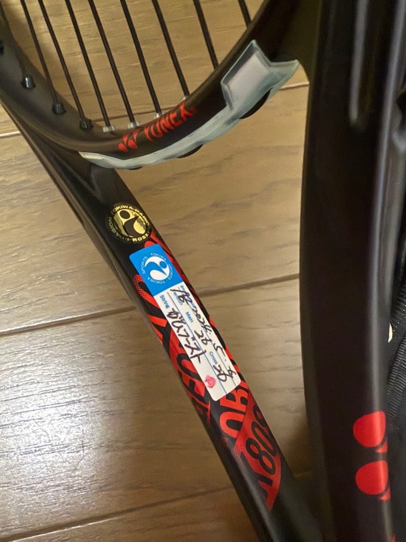 YONEX GEOBREAK ラケット 軟式　80s