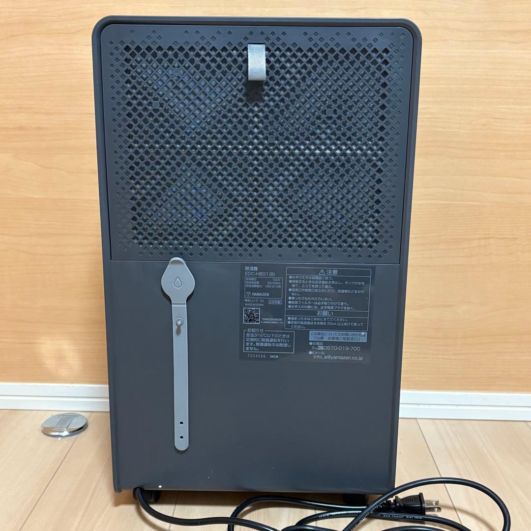 山善 YAMAZEN 除湿機 EDC-H601 コンプレッサー式 ダークグレー