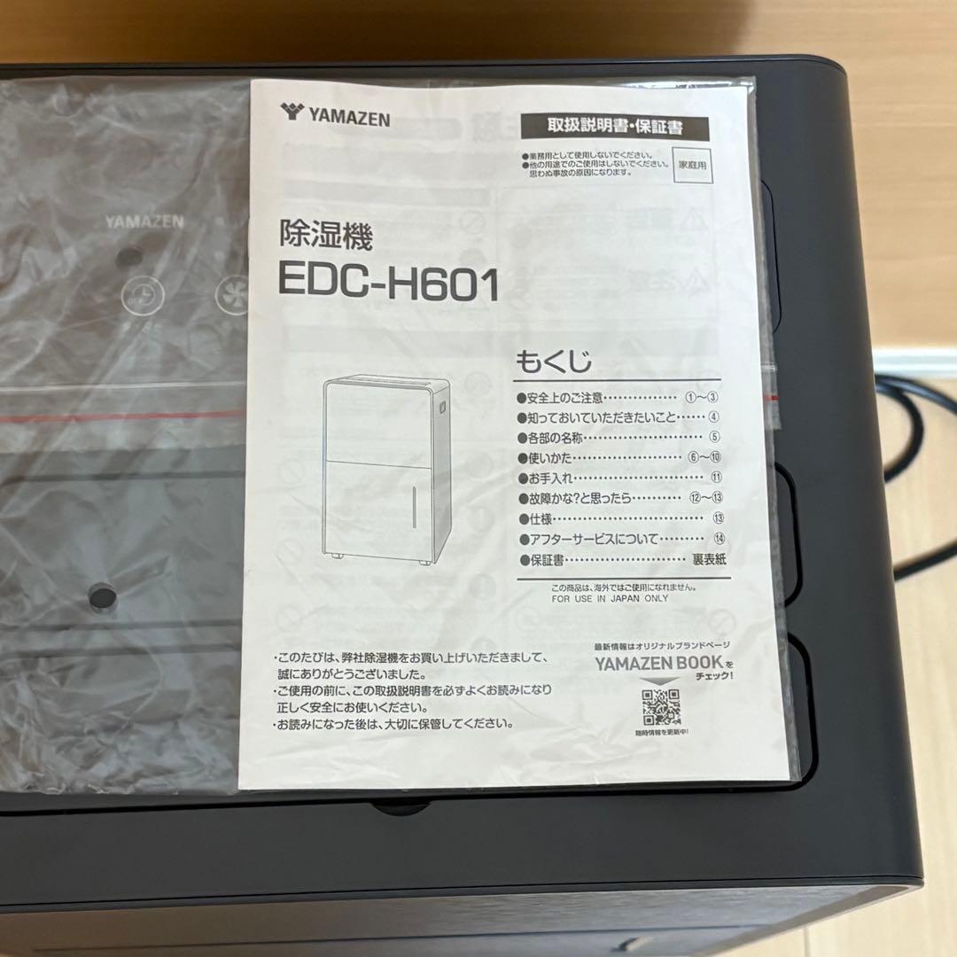 山善 YAMAZEN 除湿機 EDC-H601 コンプレッサー式 ダークグレー