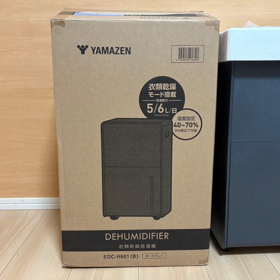 山善 YAMAZEN 除湿機 EDC-H601 コンプレッサー式 ダークグレー