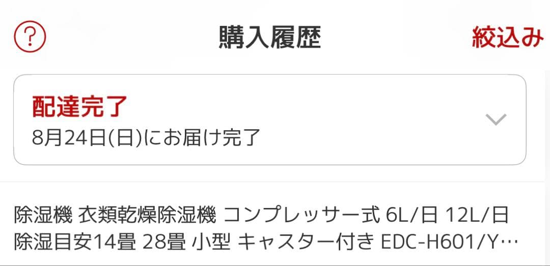 山善 YAMAZEN 除湿機 EDC-H601 コンプレッサー式 ダークグレー