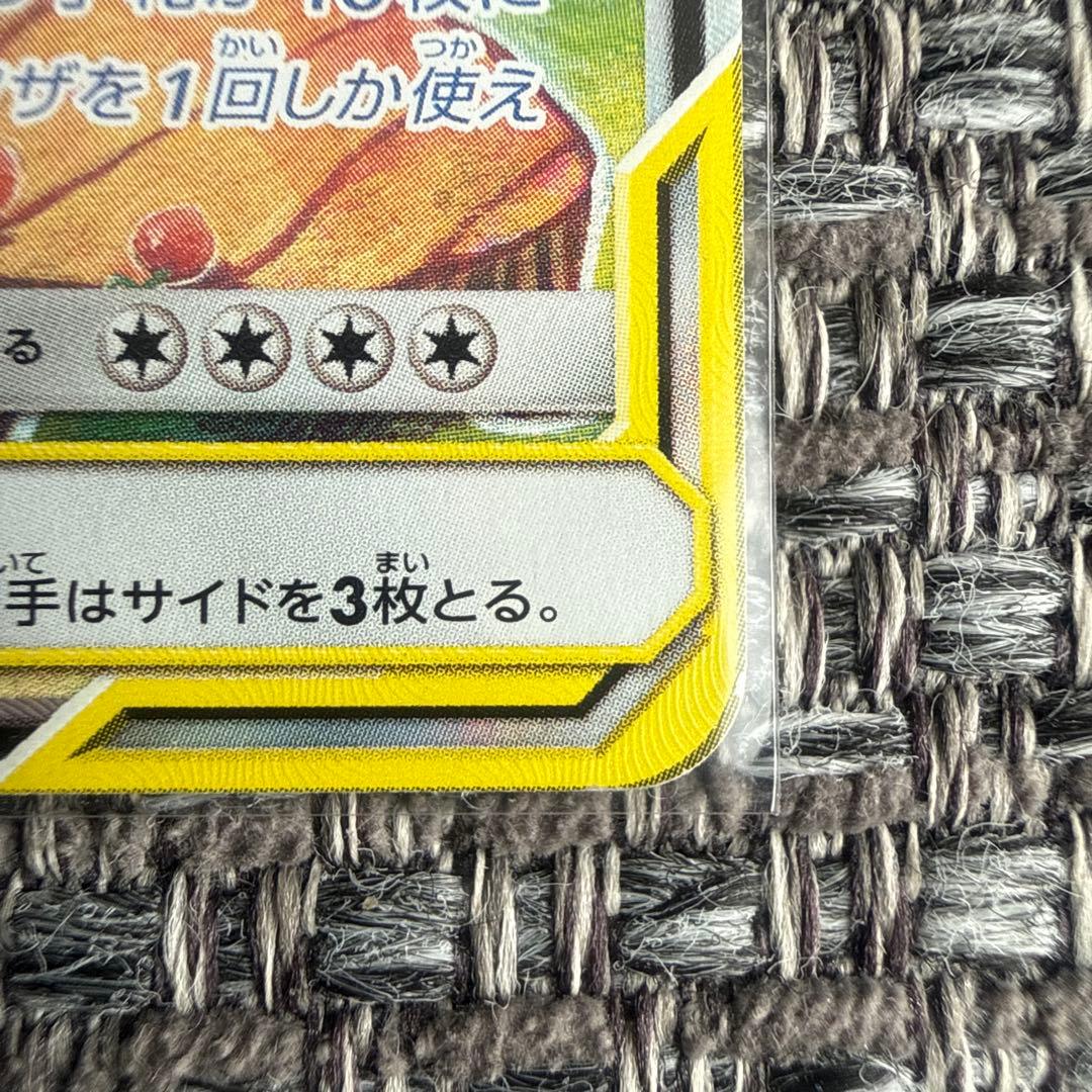 イーブイ&カビゴン GX SA PROMO