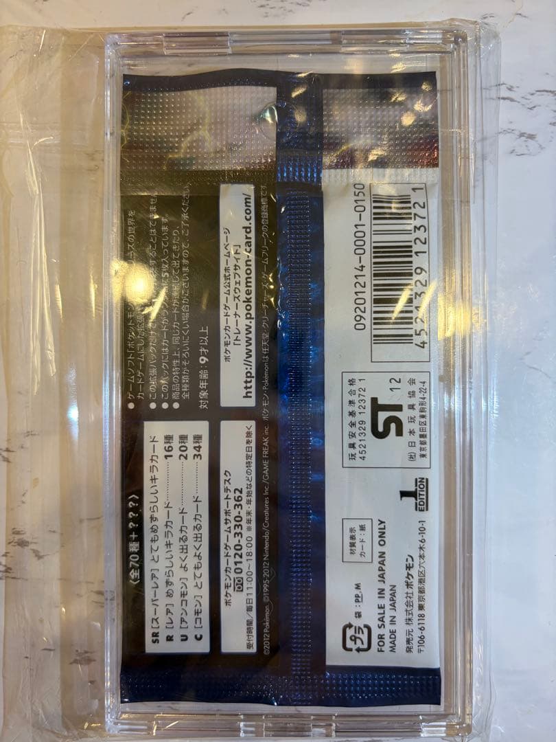 プラズマゲイル 未開封パック