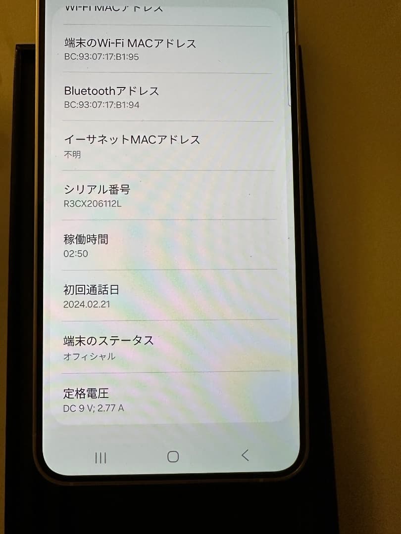Sランク Galaxy S24 マーブルグレー 256GB