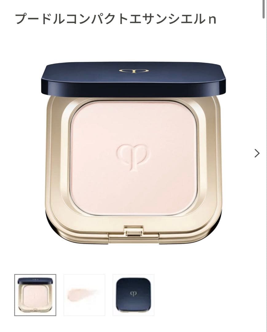 【クレ・ド・ポー ボーテ】プードルコンパクトエサンシエルｎ