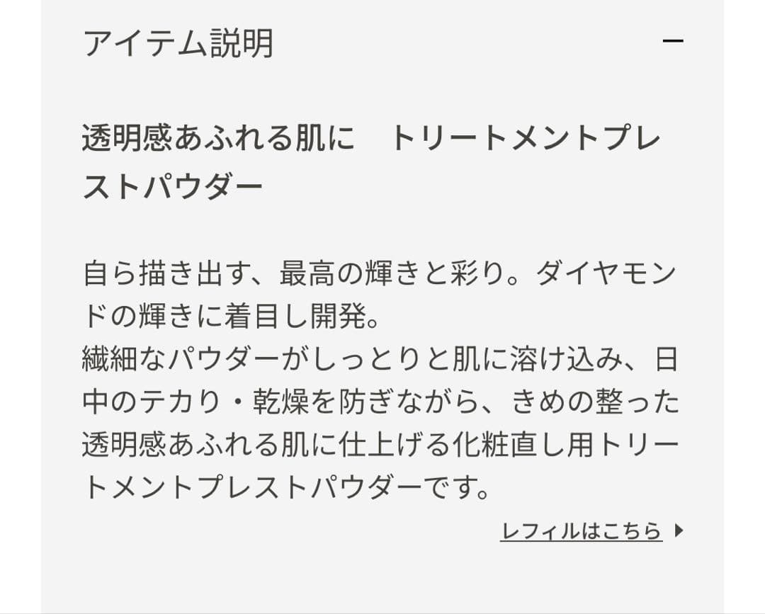 【クレ・ド・ポー ボーテ】プードルコンパクトエサンシエルｎ